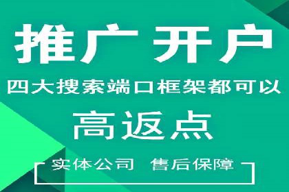 百度推广价格透明度：某电商平台的实践